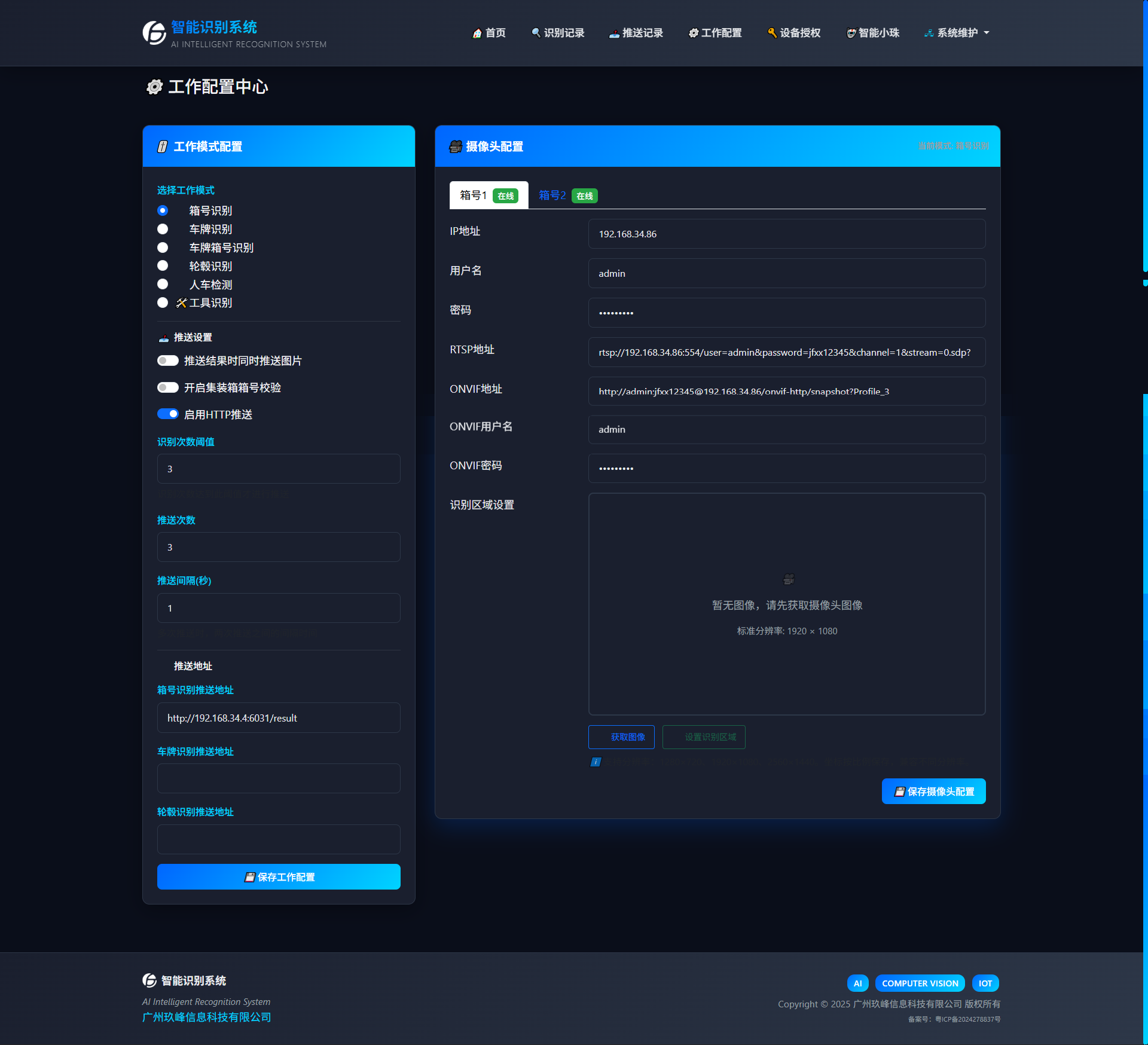 Configuration Center